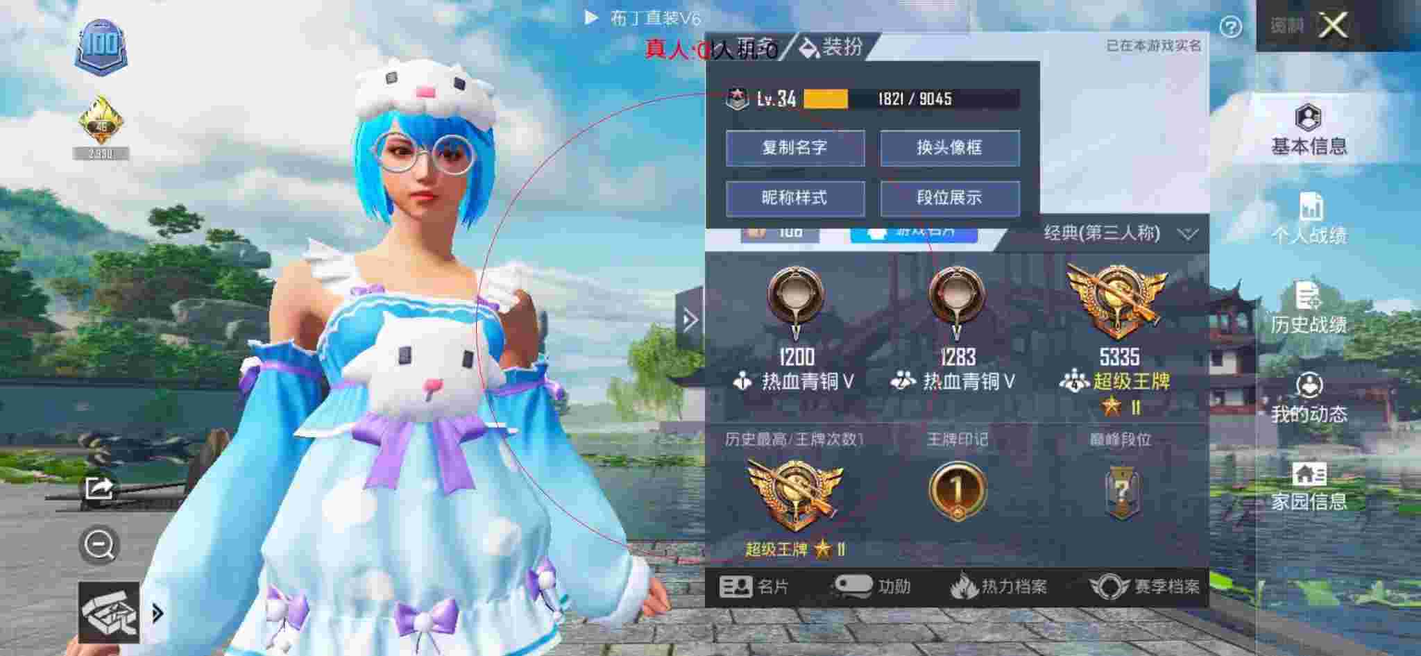和平精英布丁直装透视 - 和平精英如何练观察力辅助预览图